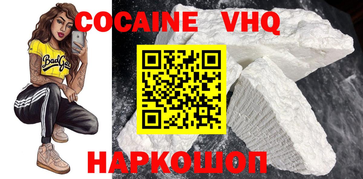 КОКАИН Колумбийский Альметьевск