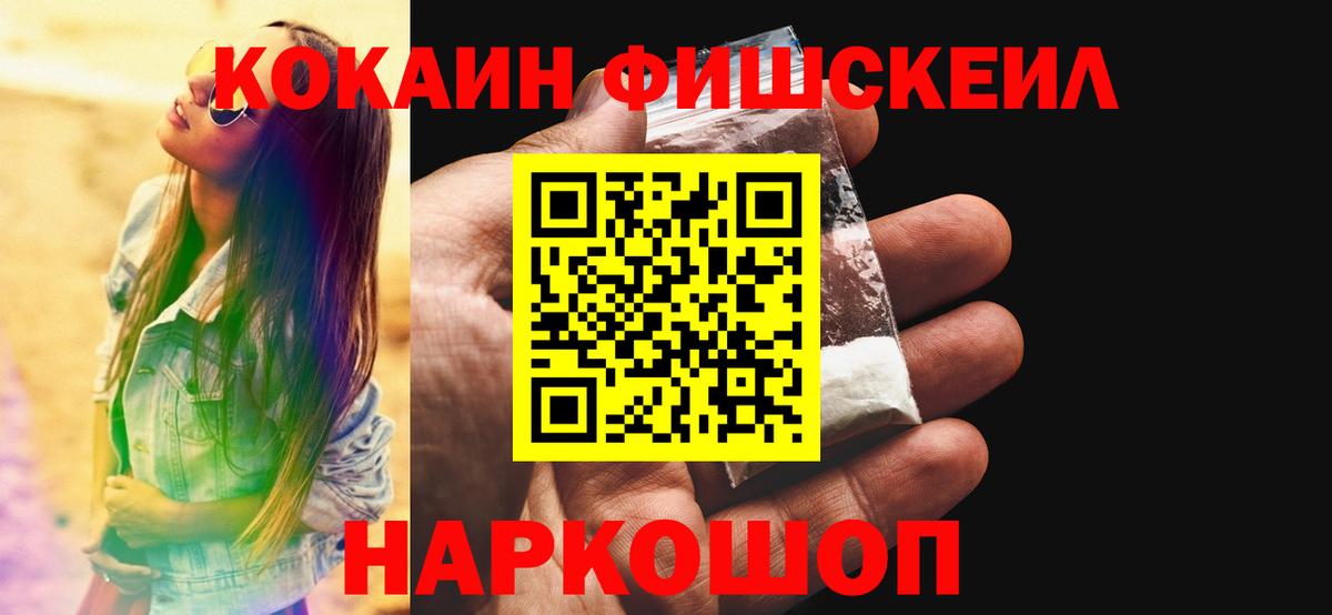Альметьевск  Cocaine VHQ  КОКАИН Columbia  Вход с VPN 