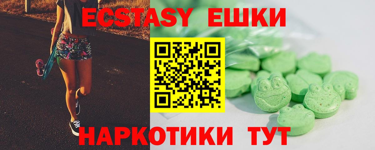 Экстази TESLA  Вход с VPN  Экстази  купить   Альметьевск 