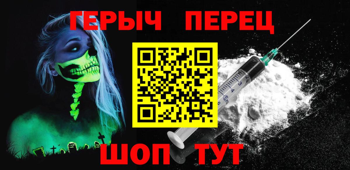 Альметьевск  ГЕРОИН герыч  Вход с VPN 