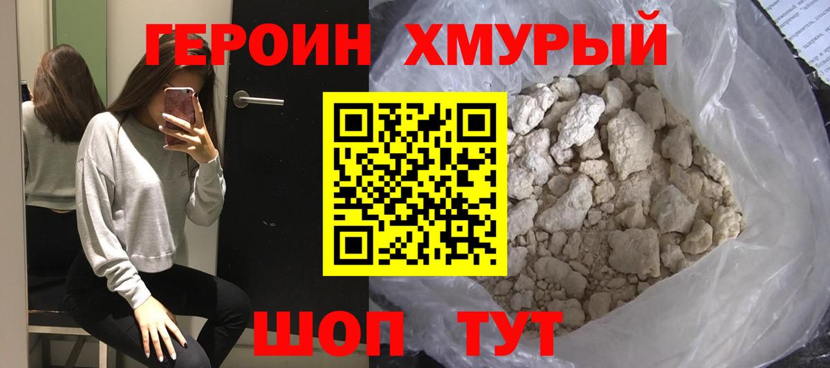 Героин Афган Альметьевск