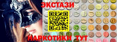 ECSTASY Абинск