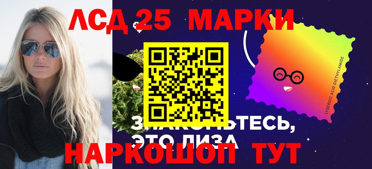 LSD-25 экстази кислота  Вход с VPN  МЕГА онион  Альметьевск  LSD-25 экстази ecstasy 