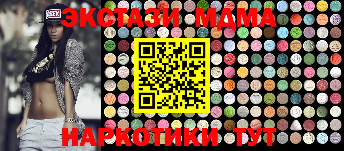 МДМА молли  МДМА  Альметьевск  MDMA кристаллы  Вход с VPN 