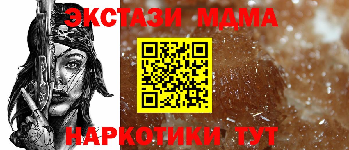 МДМА crystal Альметьевск