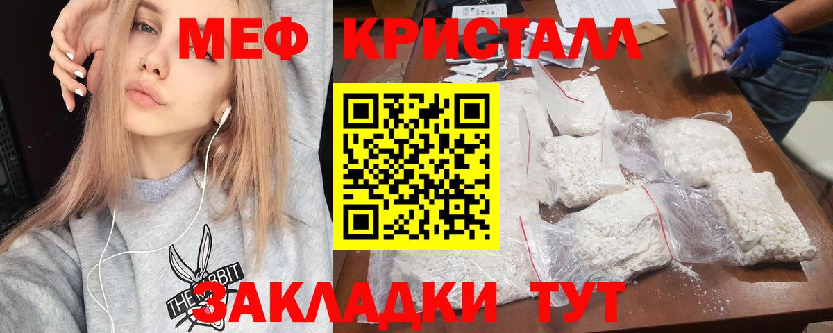 Мефедрон  Альметьевск