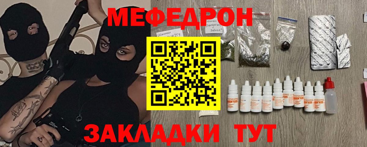 Альметьевск  МЯУ-МЯУ  Вход с VPN  Мефедрон  МЕФ кристаллы 