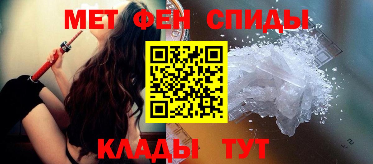 Метамфетамин мет Альметьевск