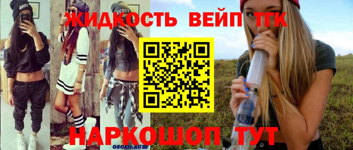 ТГК THC oil Альметьевск